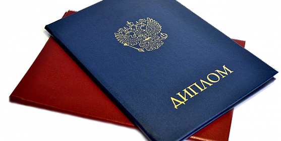 Купить диплом автодорожного техникума легально 885034189