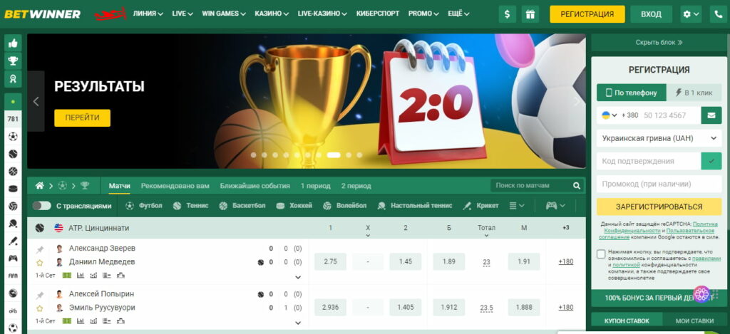 BetWinner Online Casino and Sportsbook A Comprehensive Review