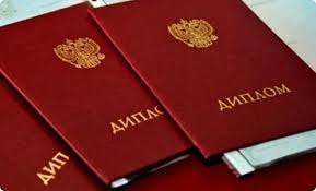 Купить диплом МФПУ Синергия - Ваш путь к успеху