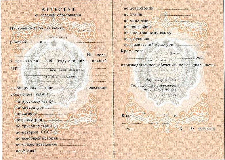 Купить диплом в Смоленске - Ваш надежный помощник