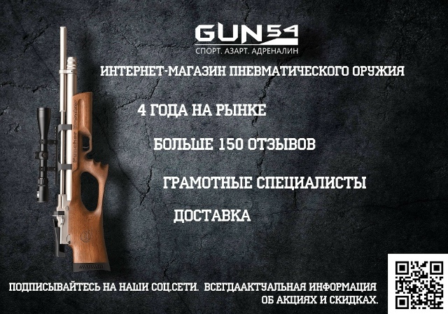 Купить мощную пневматику - Ваш идеальный выбор для охоты и спорта
